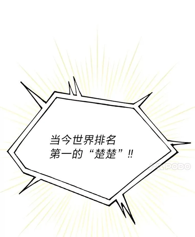 18.花城训练机构 第14页