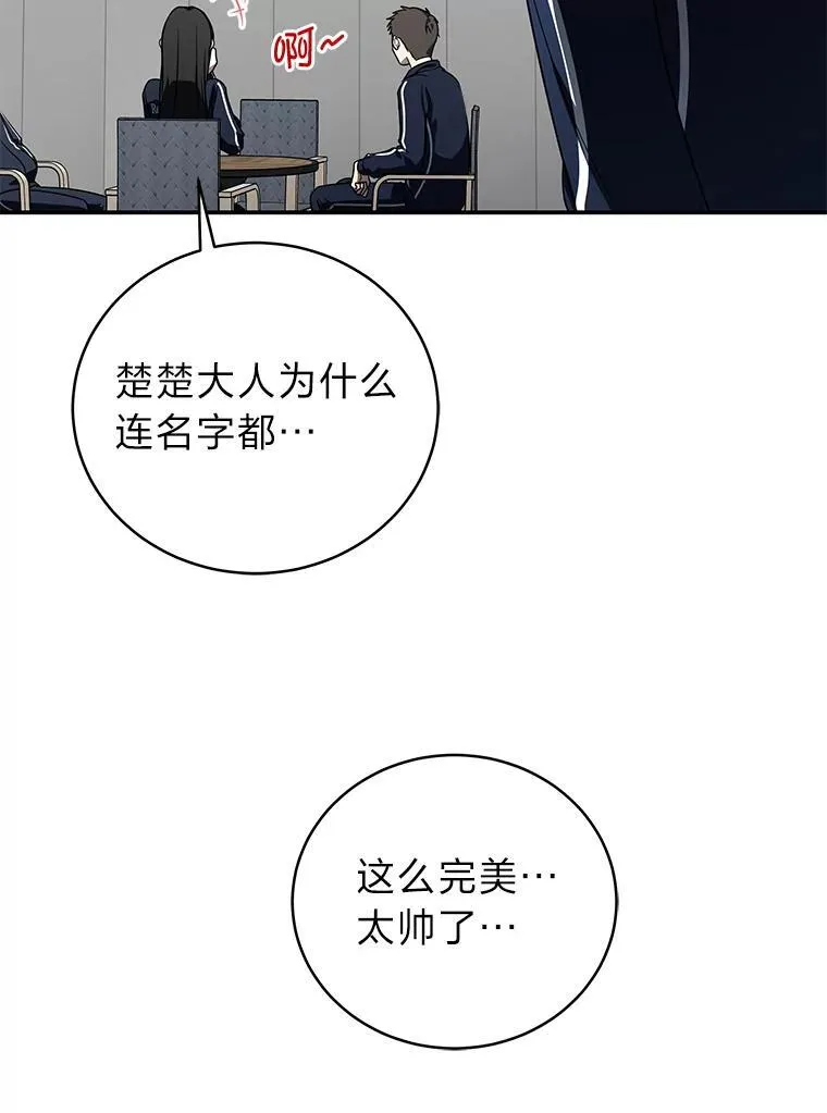 18.花城训练机构 第24页