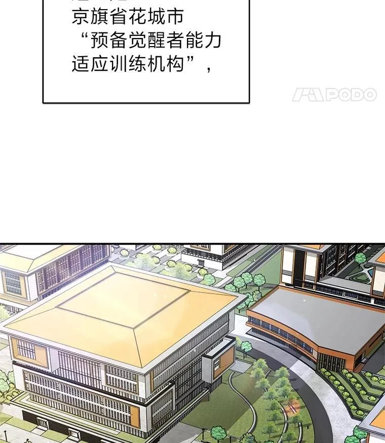 18.花城训练机构 第42页