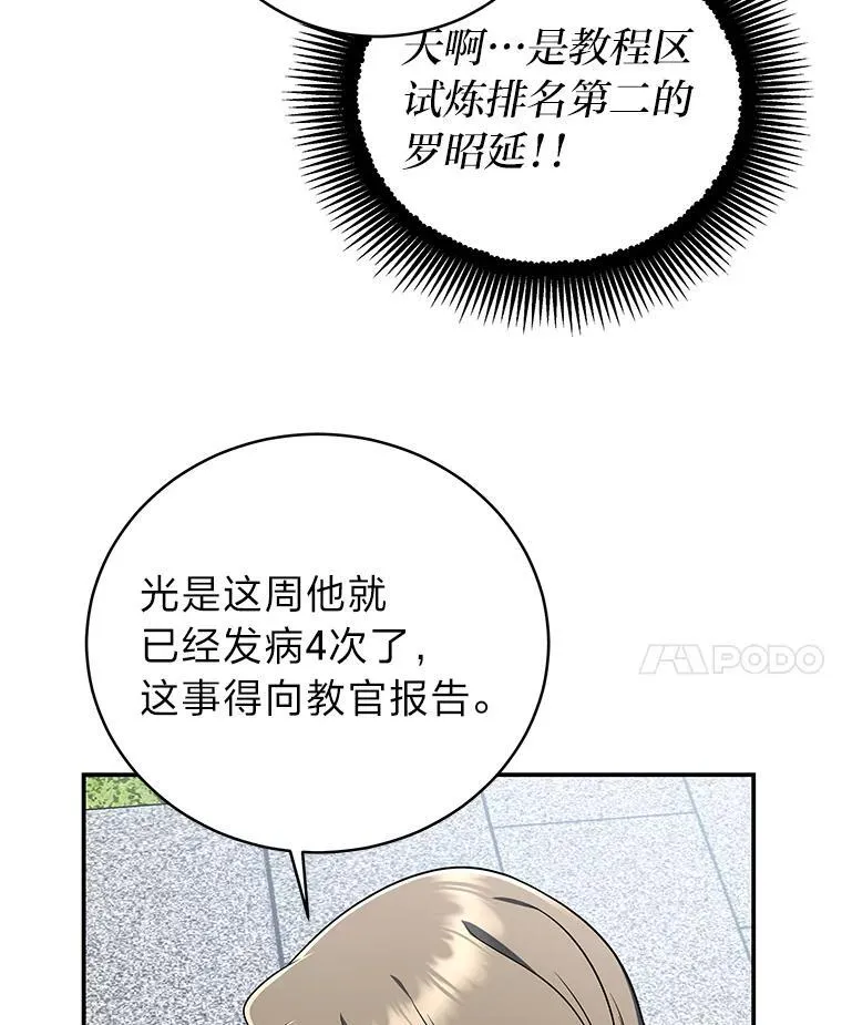 18.花城训练机构 第62页