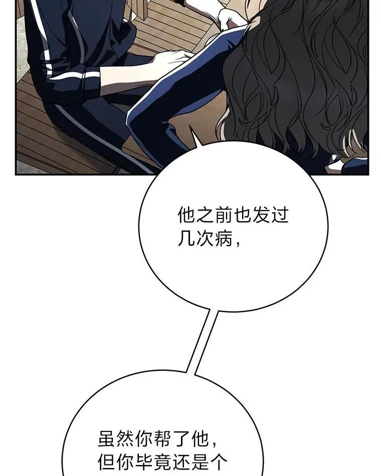 18.花城训练机构 第83页