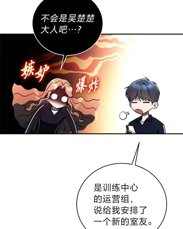 18.花城训练机构 第88页