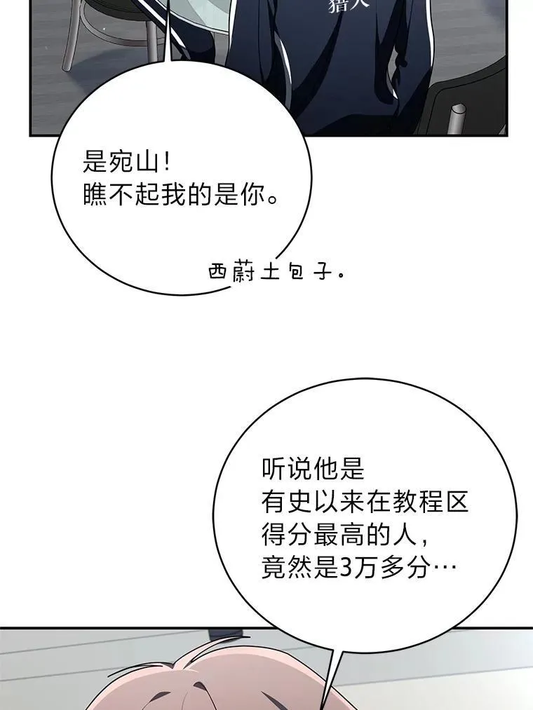 18.花城训练机构 第101页