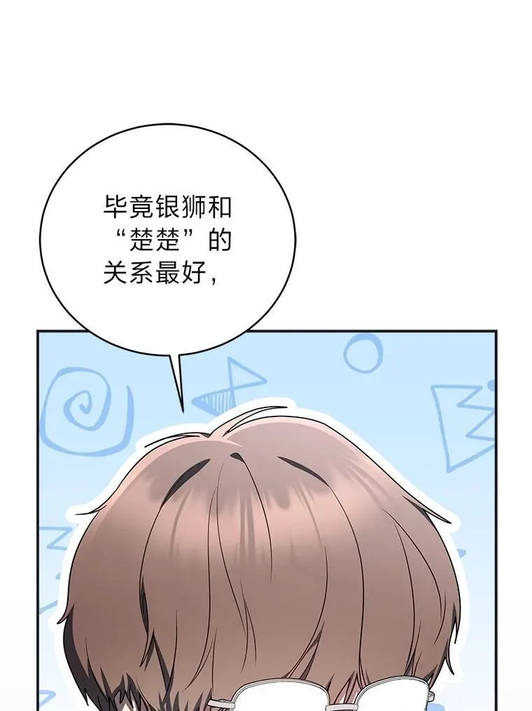 18.花城训练机构 第108页