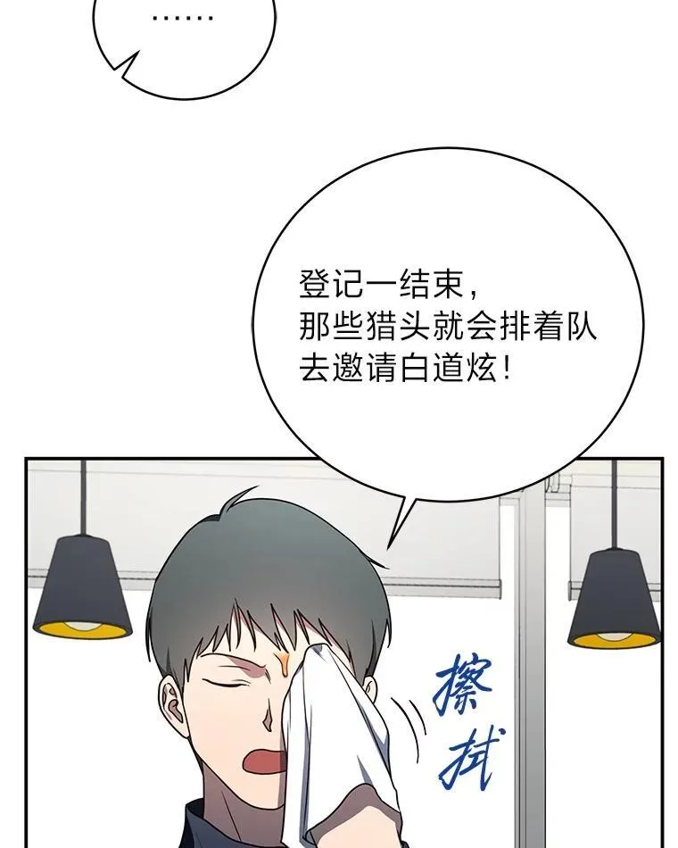 18.花城训练机构 第118页
