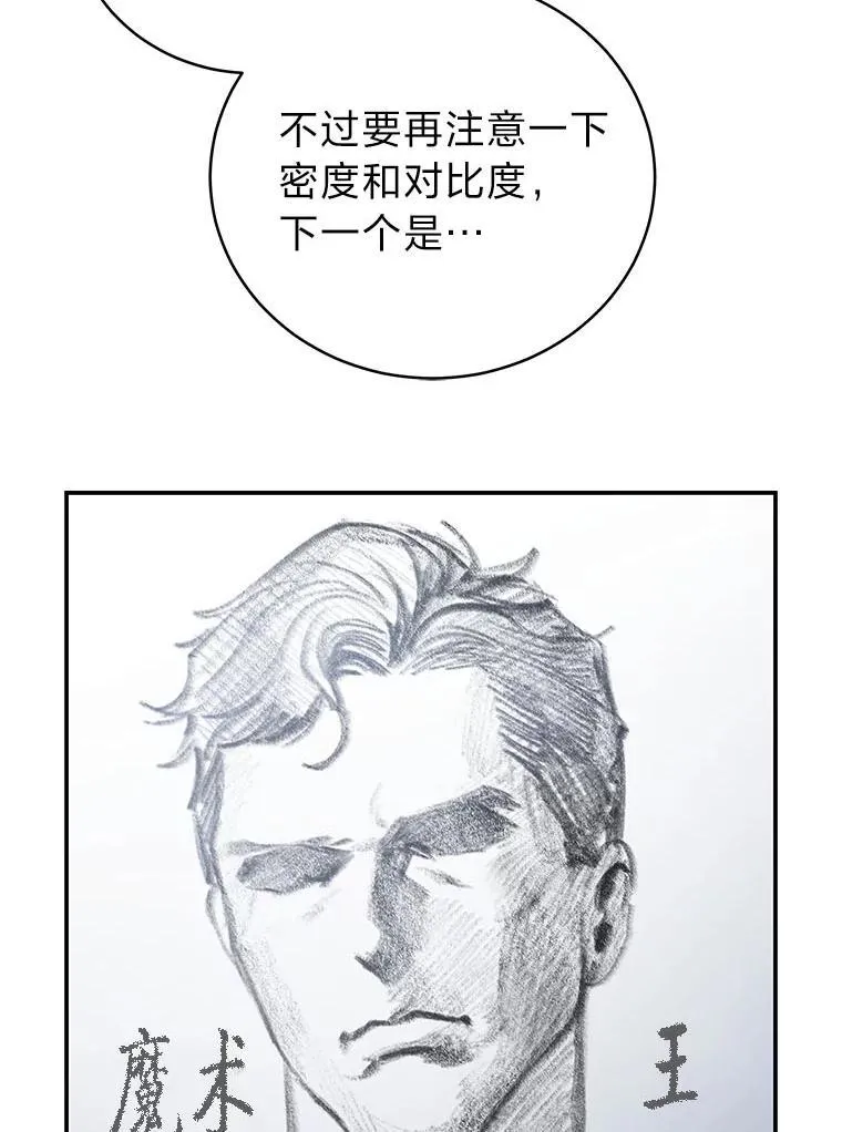 20.王的威严 第3页