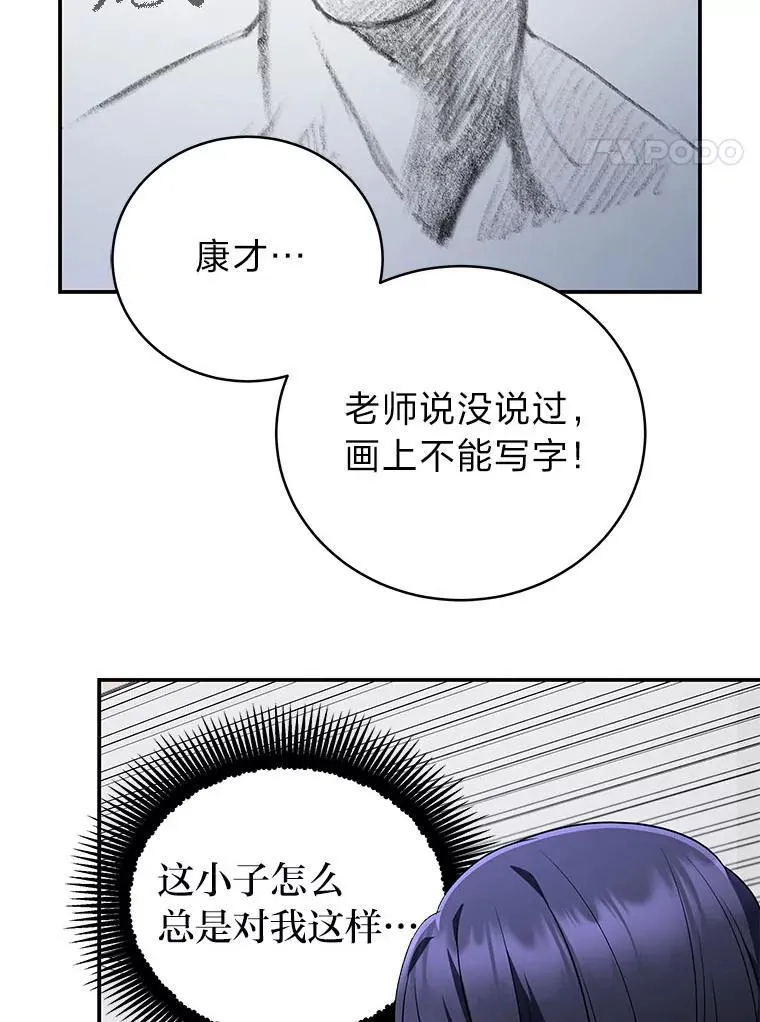 20.王的威严 第4页
