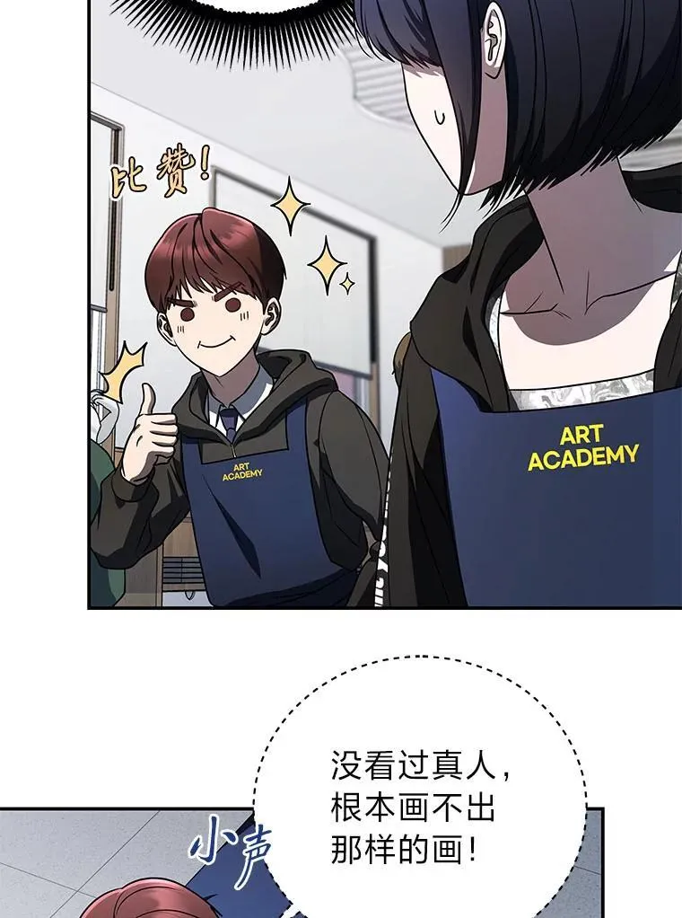 20.王的威严 第5页