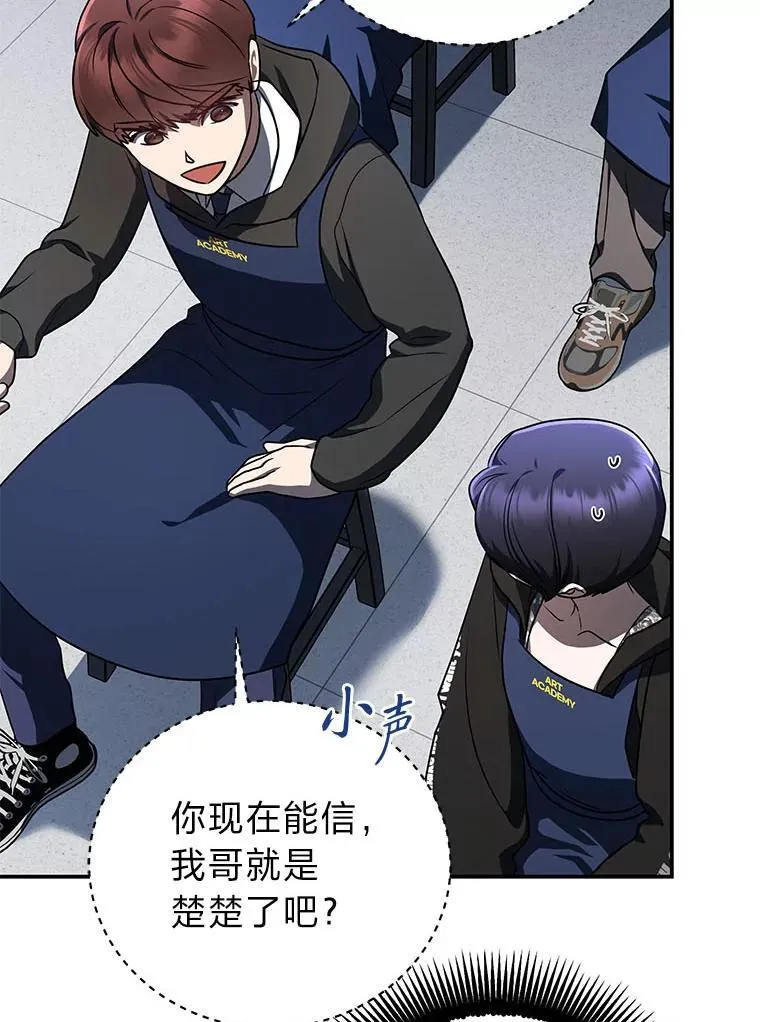 20.王的威严 第6页