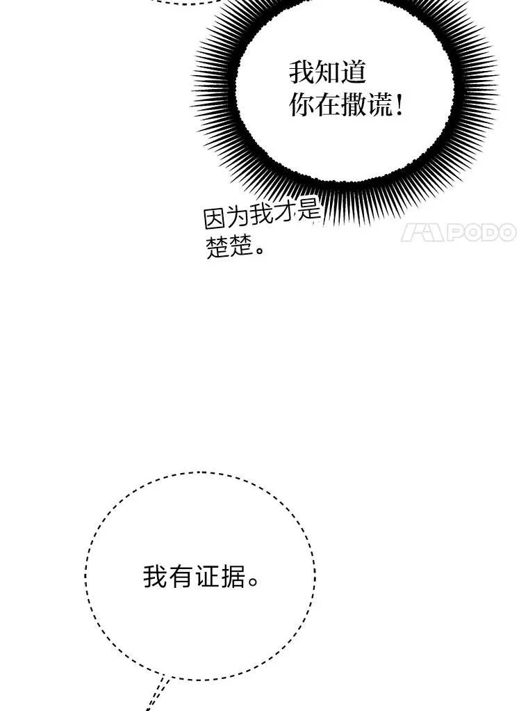 20.王的威严 第7页