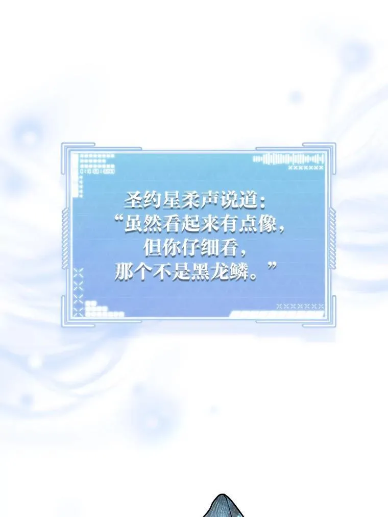 20.王的威严 第21页