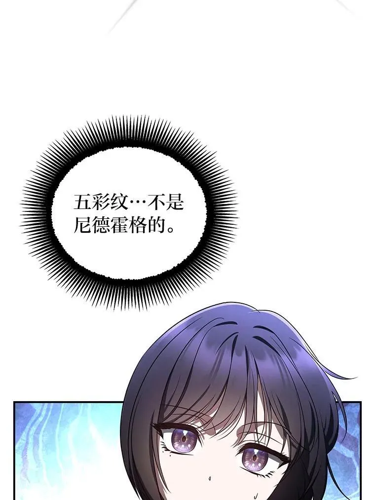 20.王的威严 第23页