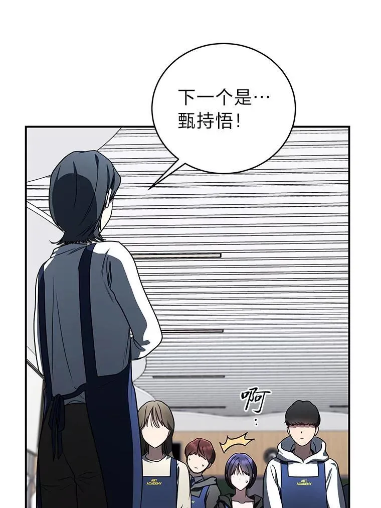 20.王的威严 第25页