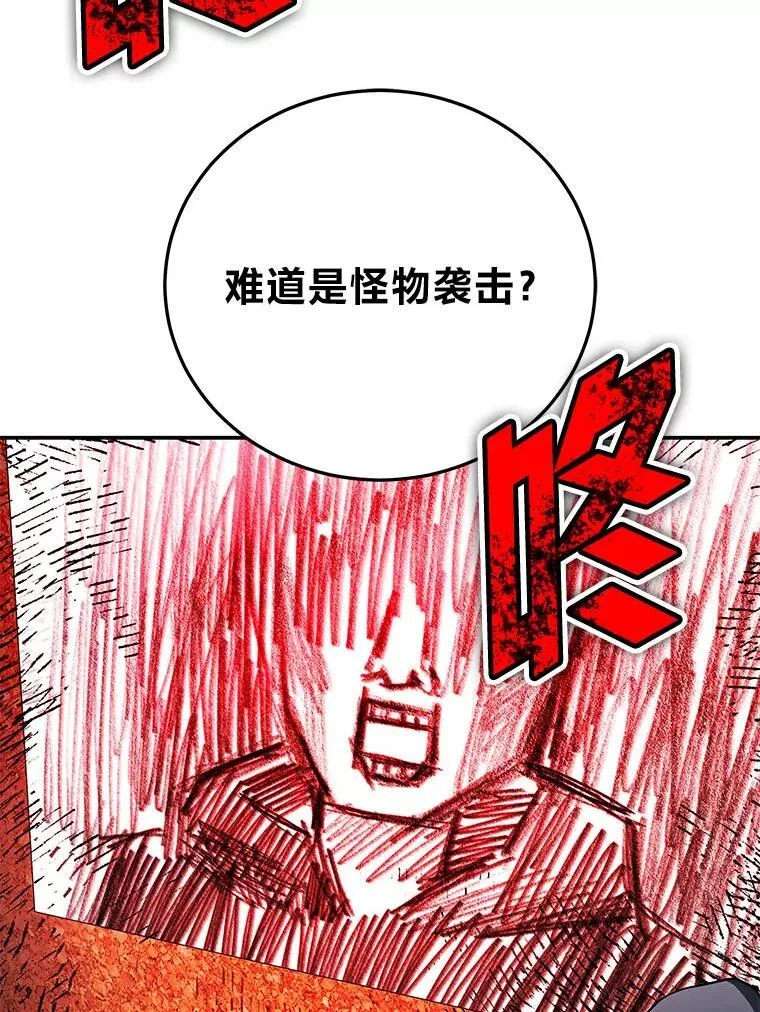 20.王的威严 第28页