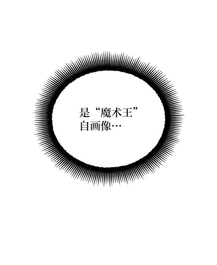 20.王的威严 第31页