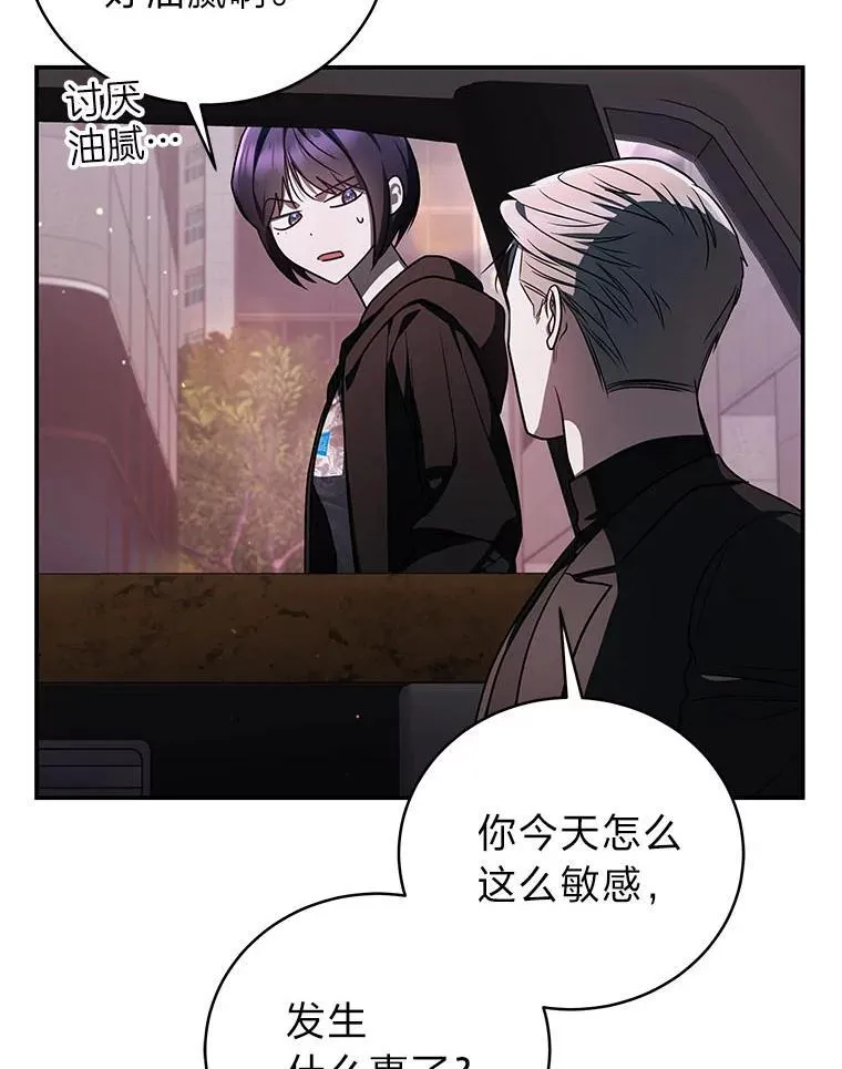 20.王的威严 第43页