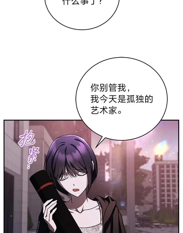 20.王的威严 第44页
