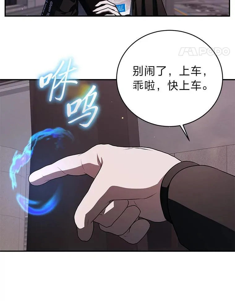 20.王的威严 第45页