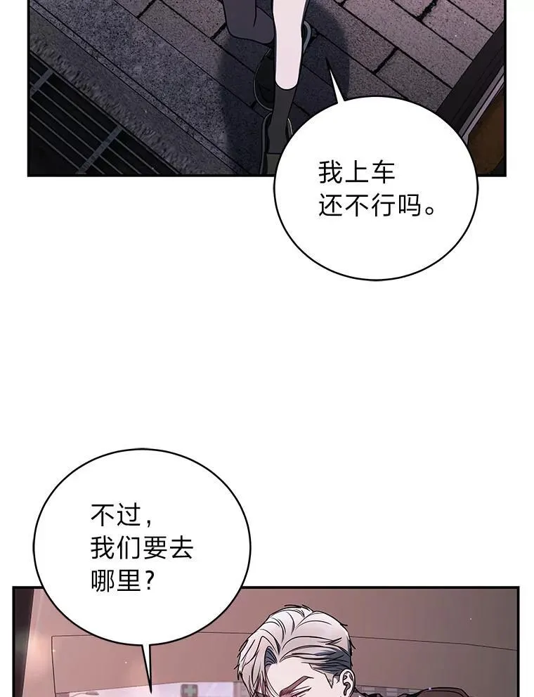 20.王的威严 第47页