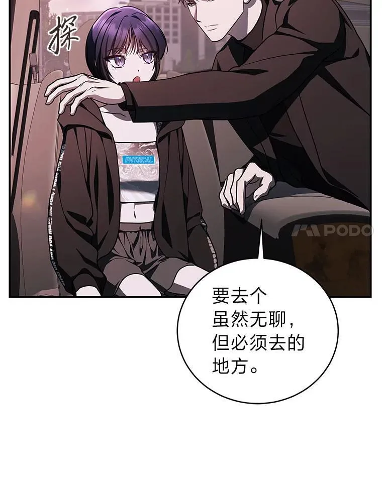 20.王的威严 第48页