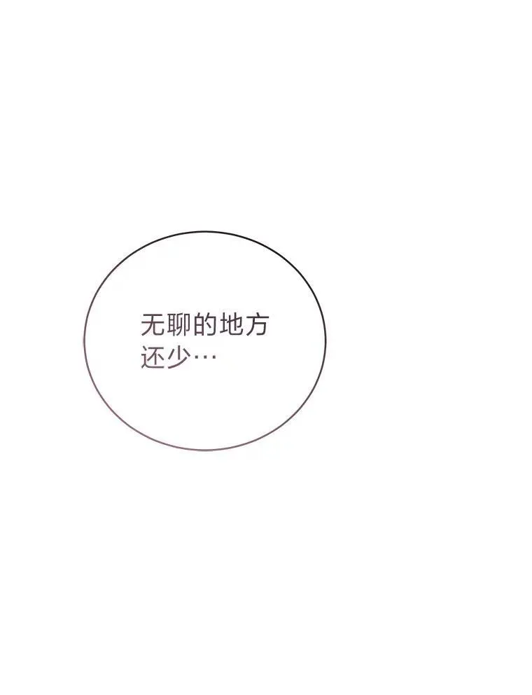 20.王的威严 第49页