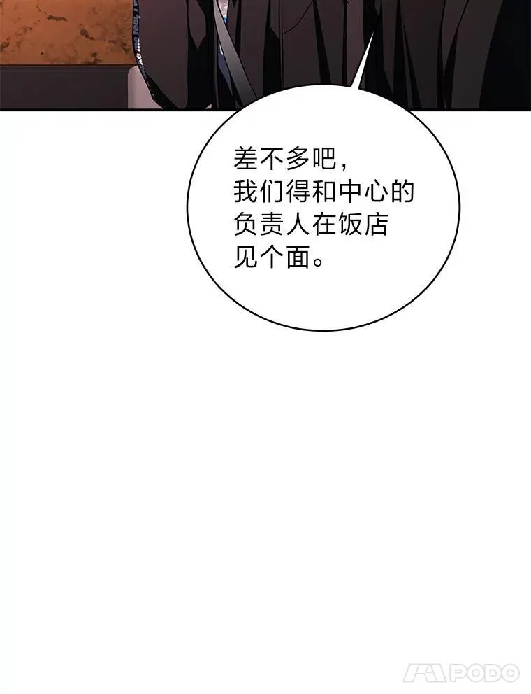 20.王的威严 第55页