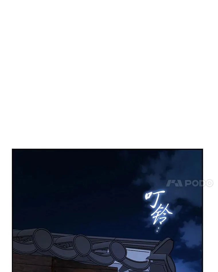 20.王的威严 第61页