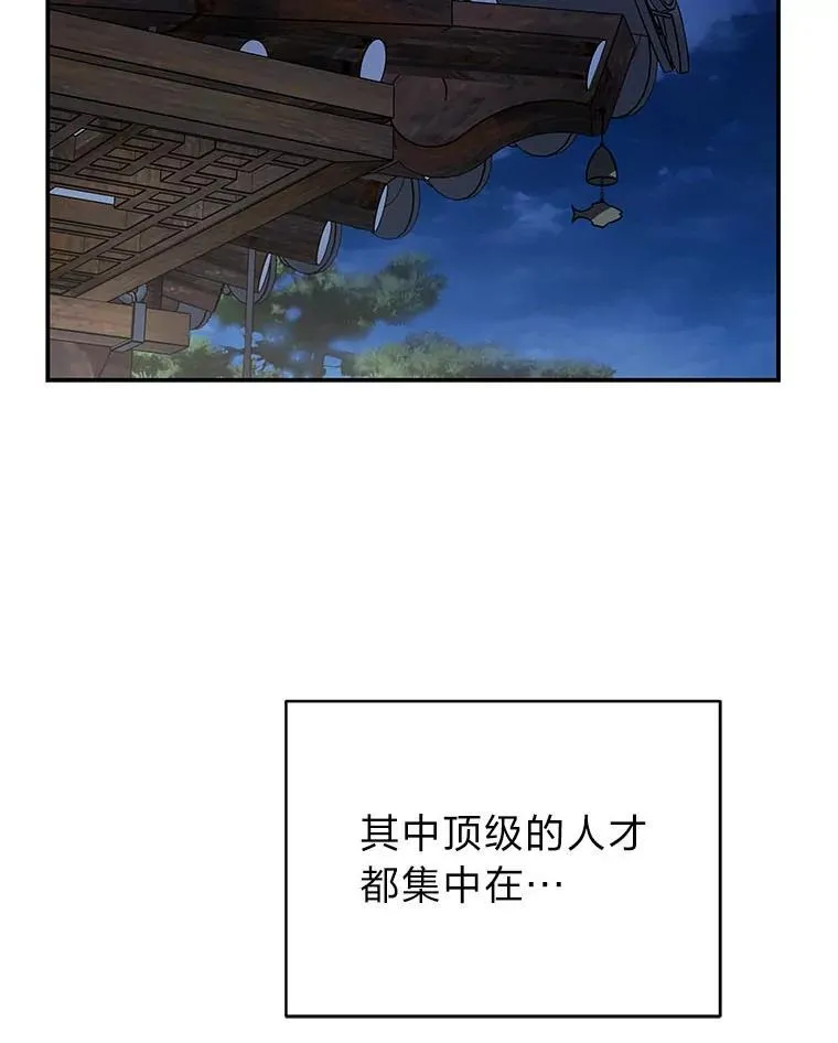 20.王的威严 第62页