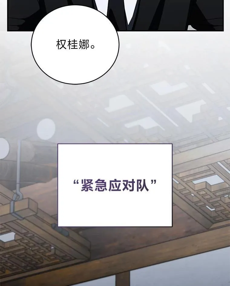 20.王的威严 第64页
