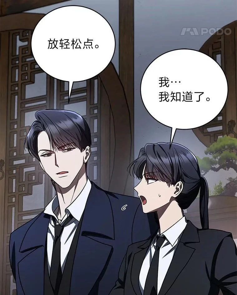 20.王的威严 第65页