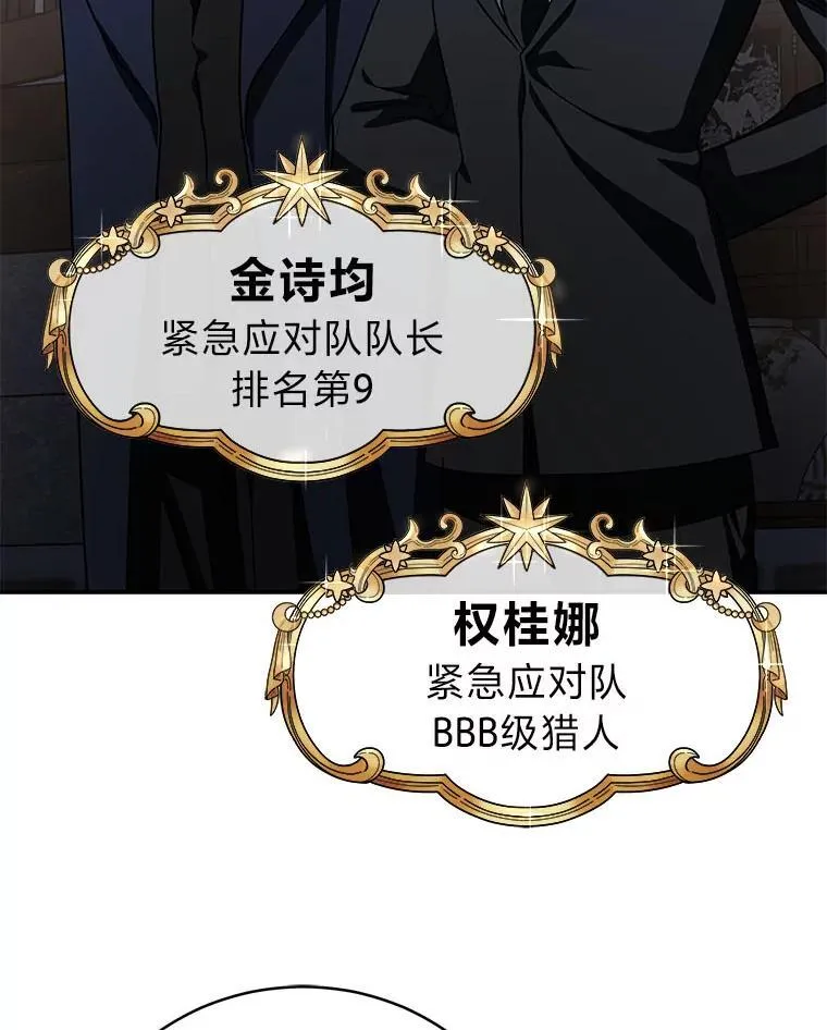 20.王的威严 第66页