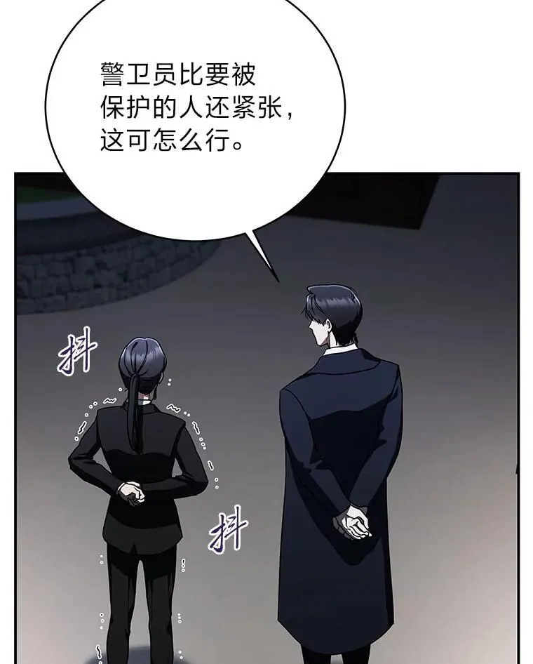 20.王的威严 第67页