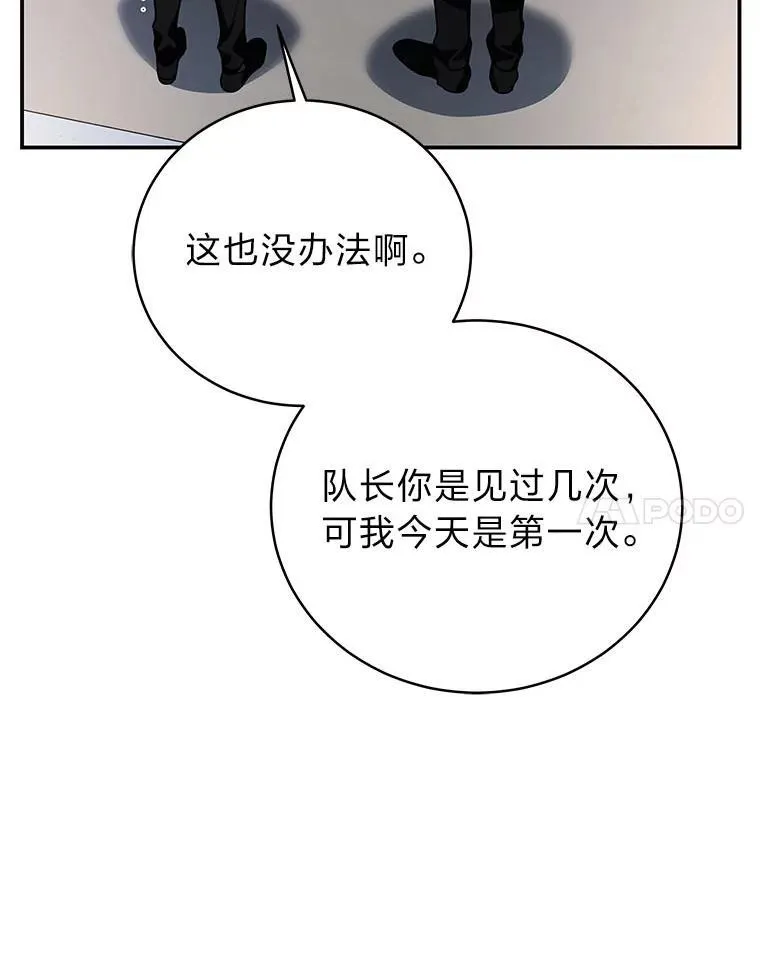 20.王的威严 第68页