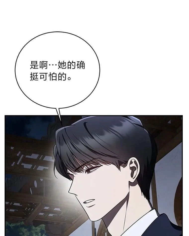 20.王的威严 第69页