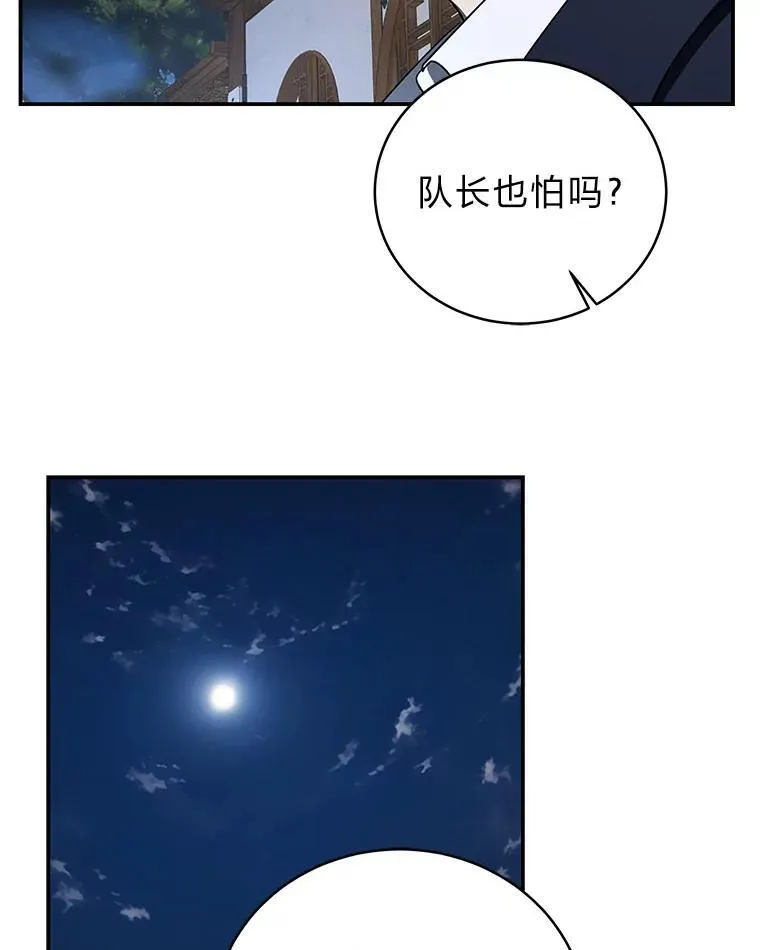 20.王的威严 第70页