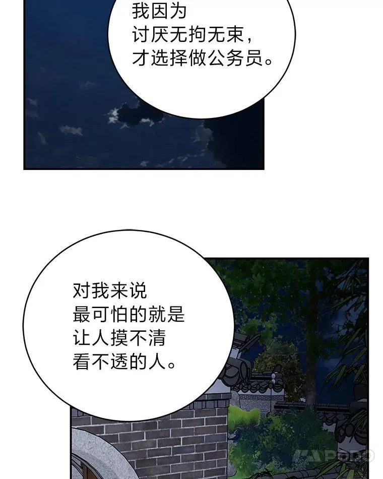 20.王的威严 第71页