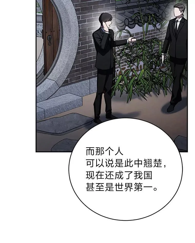 20.王的威严 第72页