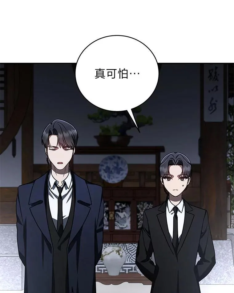 20.王的威严 第73页
