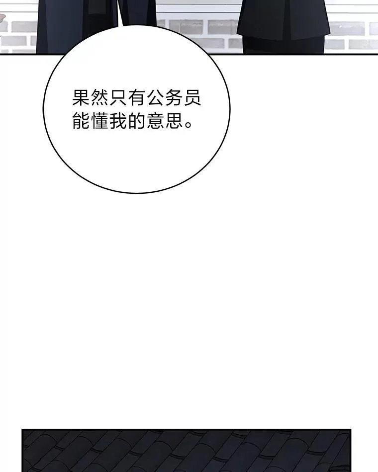 20.王的威严 第74页
