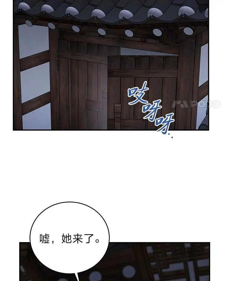 20.王的威严 第75页