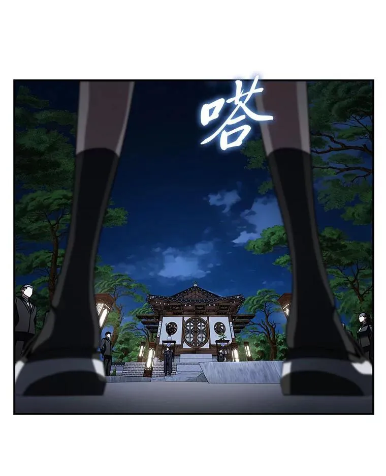 20.王的威严 第77页
