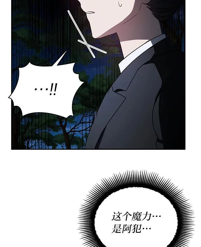 20.王的威严 第79页