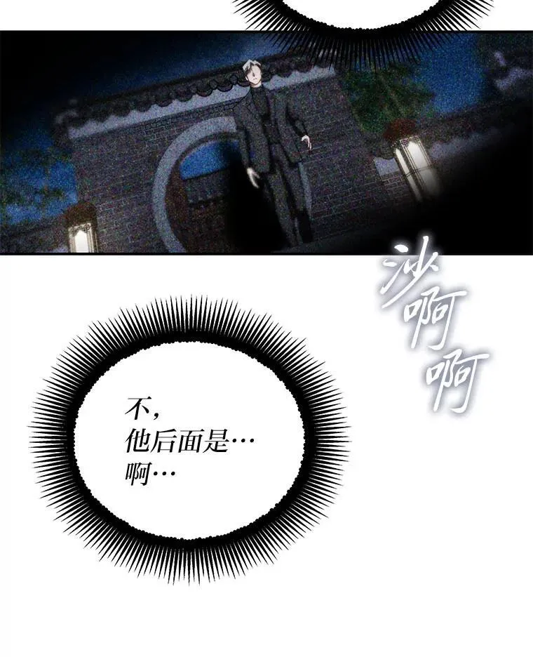 20.王的威严 第80页