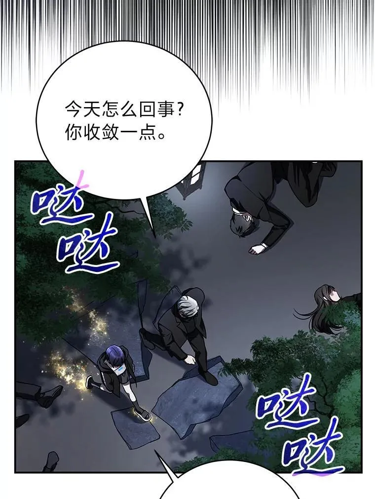 20.王的威严 第86页
