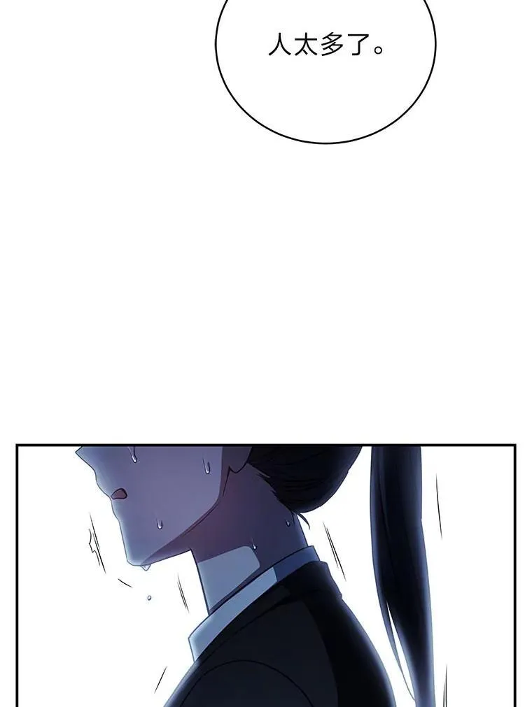 20.王的威严 第87页