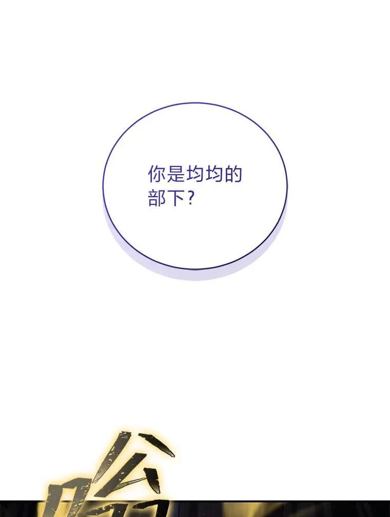 20.王的威严 第90页