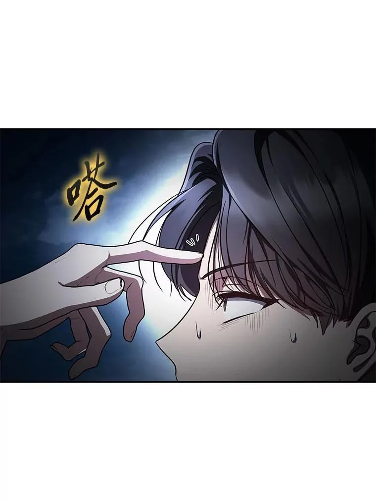 20.王的威严 第94页