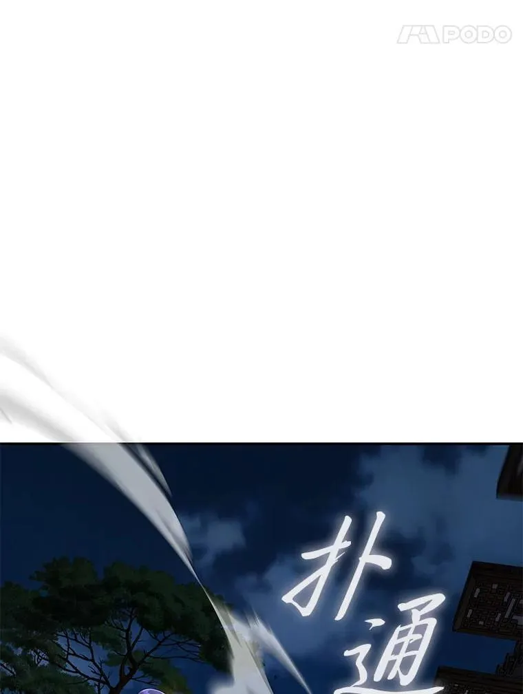 20.王的威严 第95页