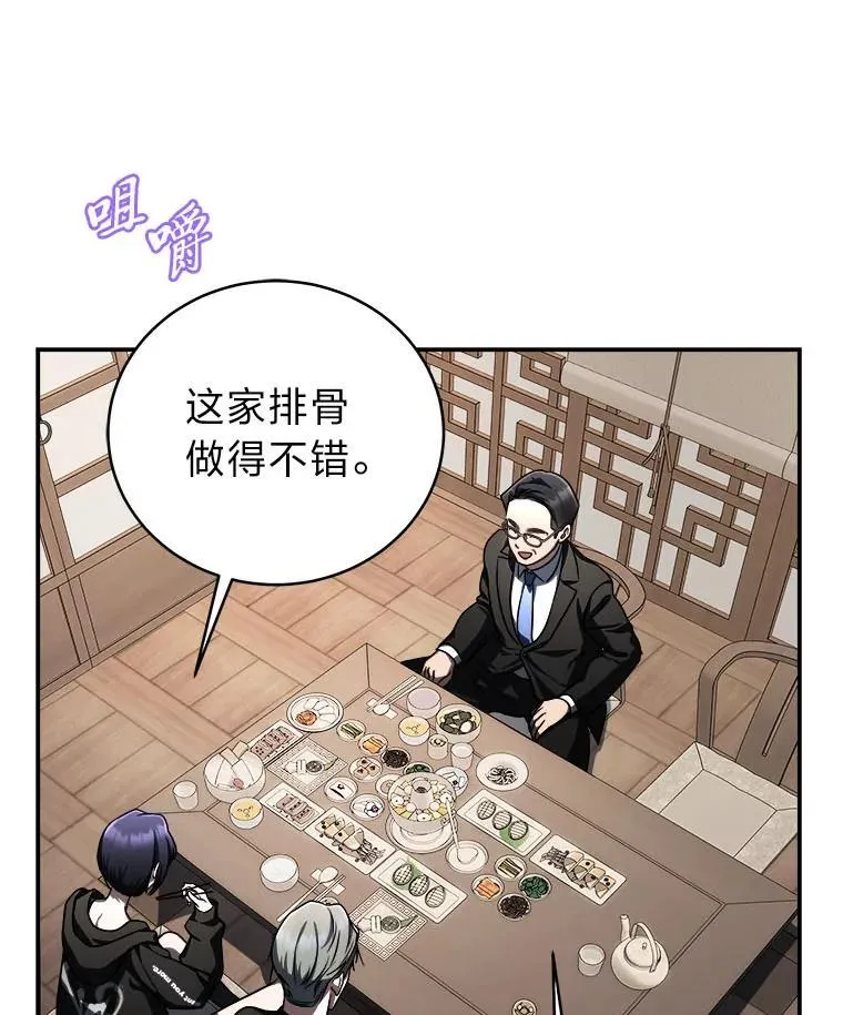20.王的威严 第103页