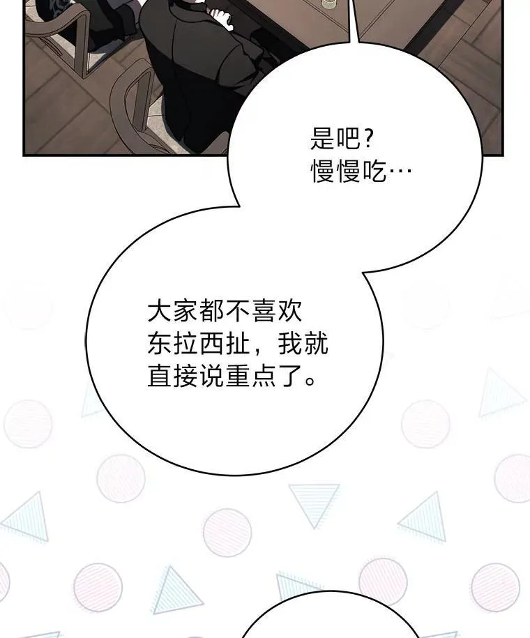 20.王的威严 第104页